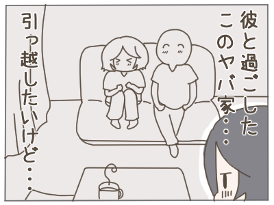 7年住んだ家46