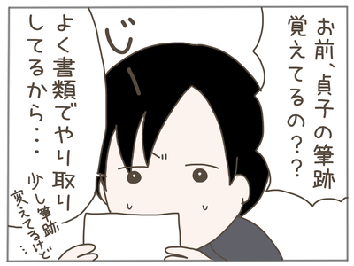 ストーカー17-3