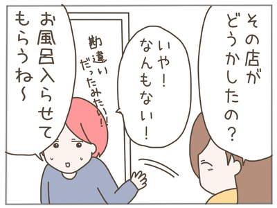 イクメン22-7