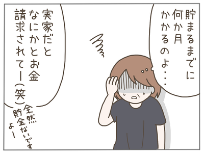 25歳差恋愛21-6
