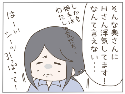 ありえない職場18-7