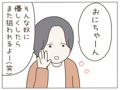 ありえない職場29-4