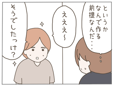 25歳差恋愛19-2