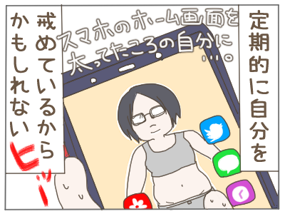 リバウンドしない理由2
