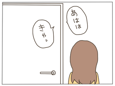 イクメン28-2