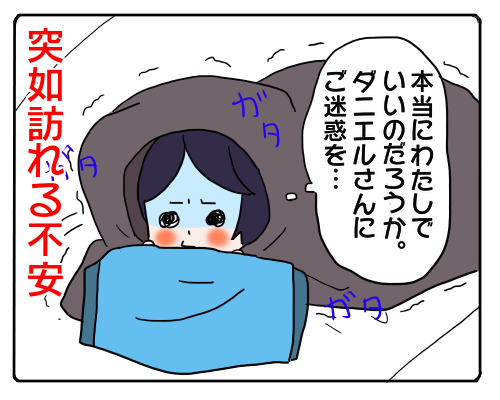 ダニエル４