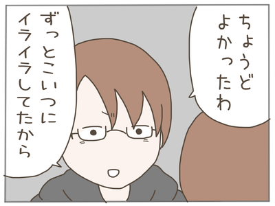 ありえない職場28-4