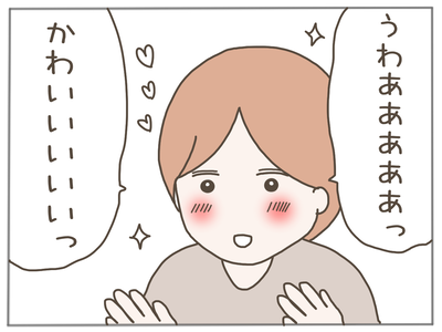 25歳差恋愛11-6