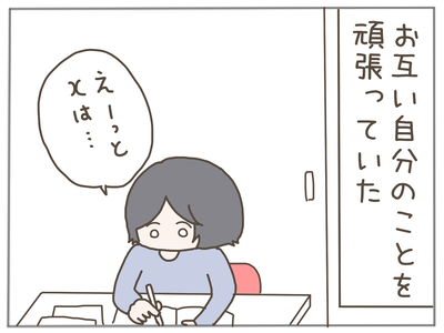娘ができた20-2