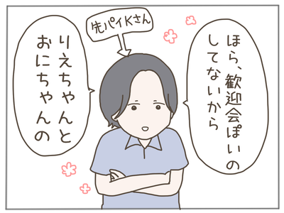 ありえない職場19-5