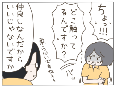 既婚者9-4