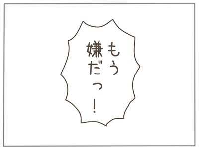 娘ができた10-8