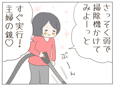 掃除機2