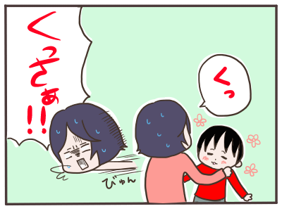 口臭い5