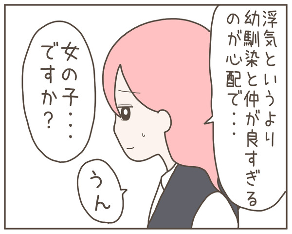 幼馴染28-1