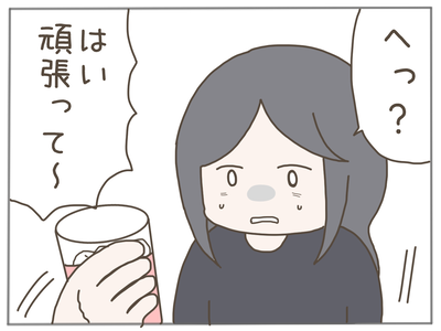ありえない職場20-8