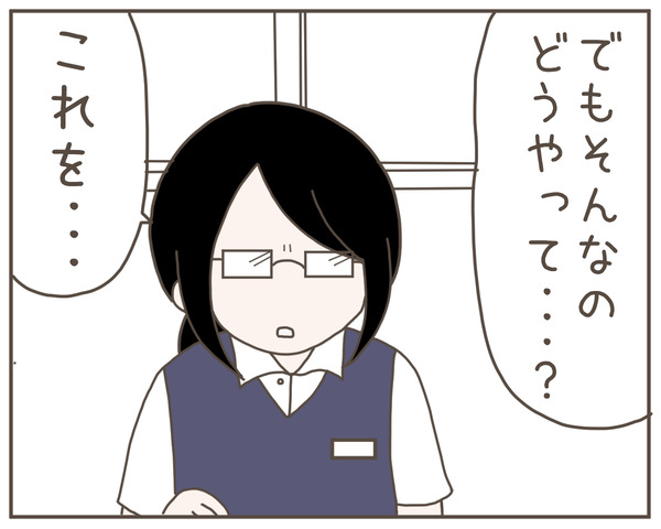 セクハラ30-3