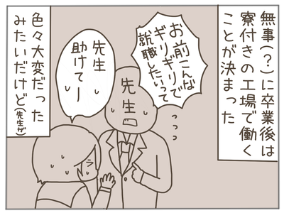 娘ができた27-5