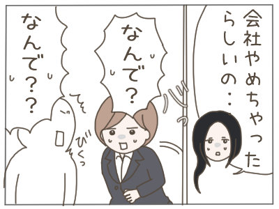 パワハラ7-5