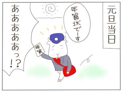年賀状３