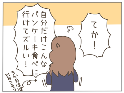 イクメン16-7