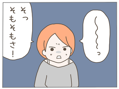 イクメン30-5