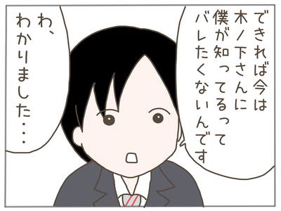 ストーカー13-2