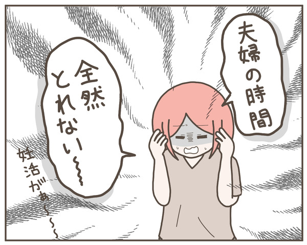 グレグレ義母20-8