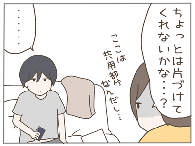 なんとかなる46-2