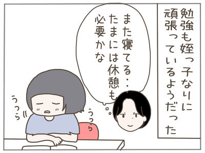 娘ができた19-2