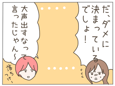 イクメン10-1