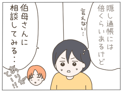 18歳妊娠18-3