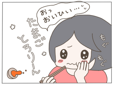 麻薬卵16