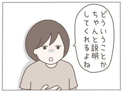 なんとかなる59-8