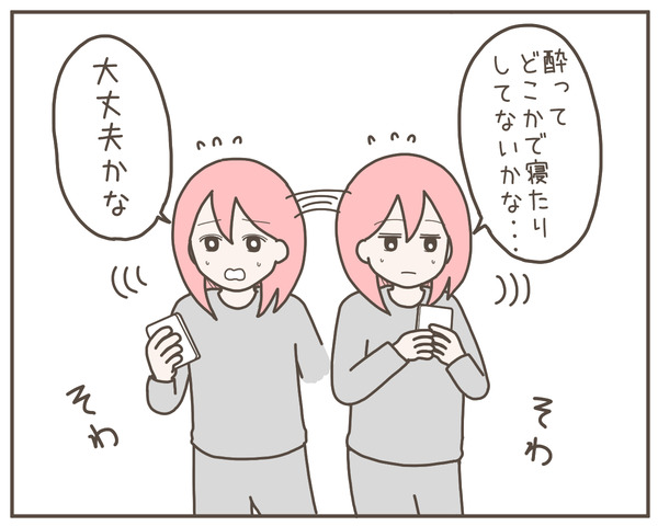 幼馴染8-2
