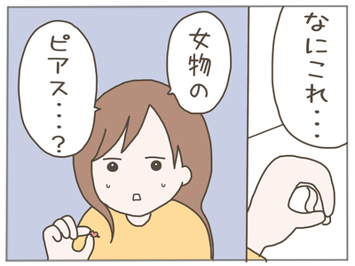 イクメン26-8
