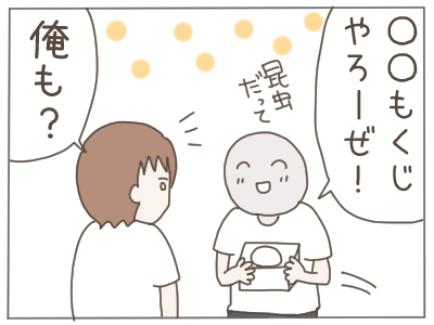 イケメン中学生4