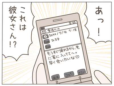束縛男14-2