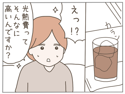 25歳差恋愛20-5