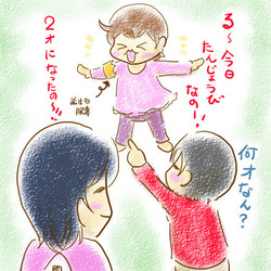 瑠音2