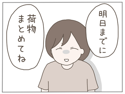 なんとかなる67-8