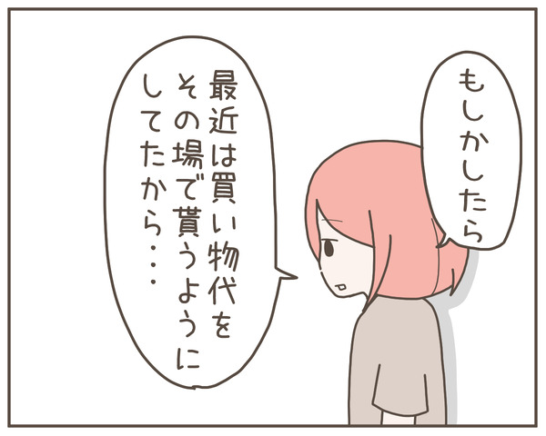 グレグレ義母13-3
