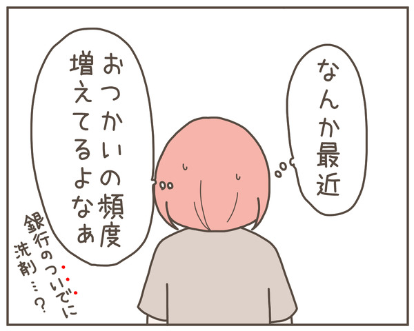グレグレ義母4-4