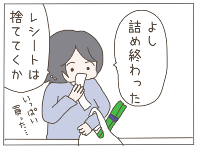 迷惑客　パック３