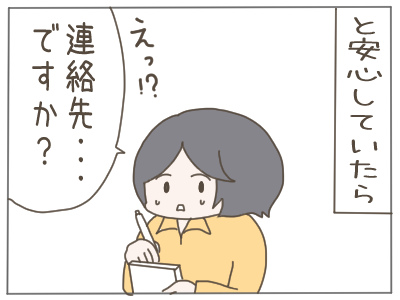 既婚者8
