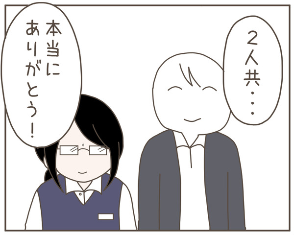 セクハラ56-6