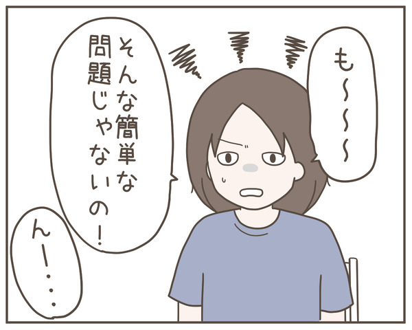 ママ友21-3