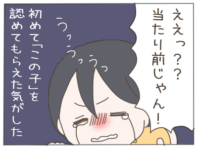 18歳妊娠6-3