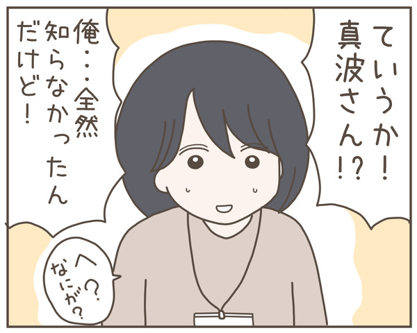 セクハラ54-8