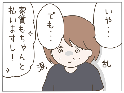 25歳差恋愛13-3